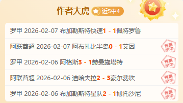希腊超,连胜对决,历史全胜与,好博体育官网,好博体育直播,体育赛事直播,足球直播