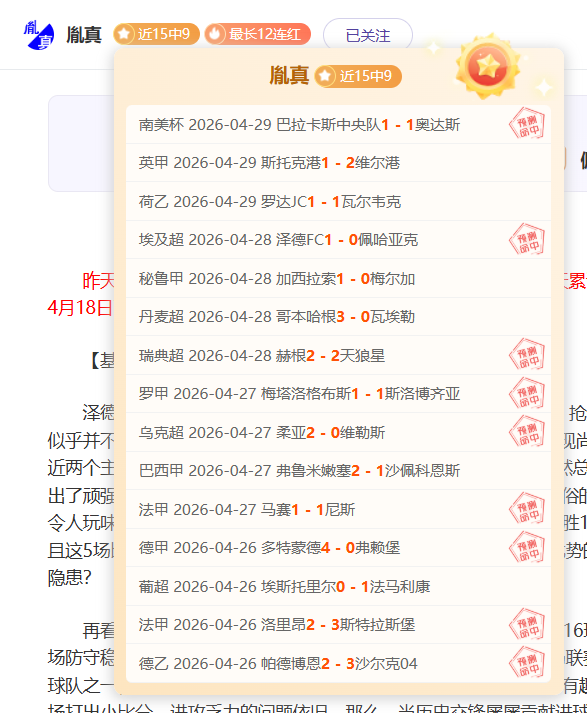 激战一触即,吉达国民与,哈森姆巅峰,好博体育官网,好博体育直播,体育赛事直播,足球直播