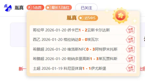 “眉哥砍下36分15篮板8助攻，萨博尼斯六犯离场，战胜国王全胜记录继续”